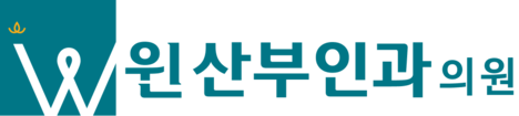 윈산부인과의원